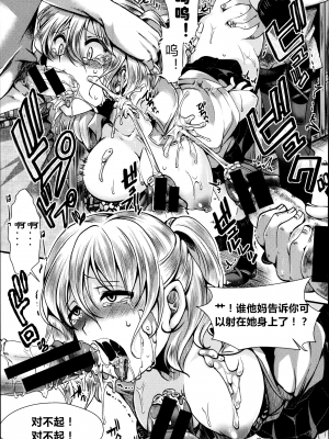 [hal] 土崩瓦解 前編 (COMIC 真激 2014年10月号) [亡霄雨个人汉化]_000022