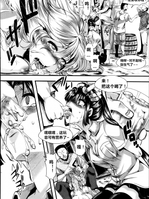 [hal] 土崩瓦解 前編 (COMIC 真激 2014年10月号) [亡霄雨个人汉化]_000023