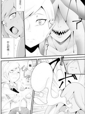 [トトリナ] コクーンマッドネス (COMICネクロシス vol.8) [中国翻訳]_08