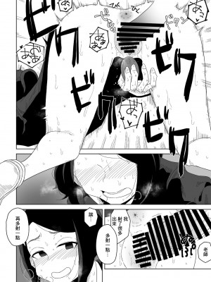 [はがー] 放課後教育実習♡ (COMIC ペンギンクラブ 2022年2月号) [中国翻訳] [DL版]_18