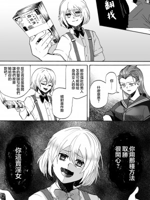 [ミスターほっけ (雪越やまと)] 豪傑ガール_08