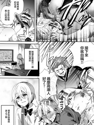 [ミスターほっけ (雪越やまと)] 豪傑ガール_05