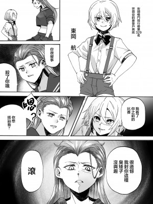 [ミスターほっけ (雪越やまと)] 豪傑ガール_07