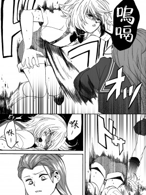 [ミスターほっけ (雪越やまと)] 豪傑ガール_12