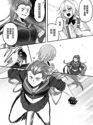 [ミスターほっけ (雪越やまと)] 豪傑ガール_11