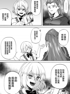 [ミスターほっけ (雪越やまと)] 豪傑ガール_09