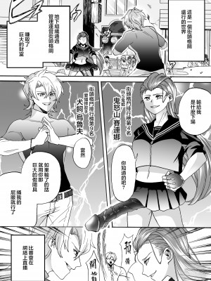 [ミスターほっけ (雪越やまと)] 豪傑ガール_04