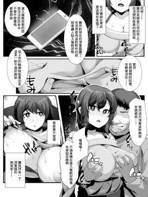 [るていん] 催隣JD [中国翻訳]_08