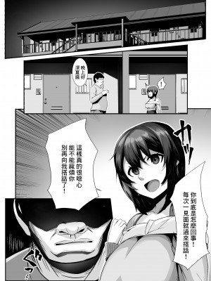 [るていん] 催隣JD [中国翻訳]_05