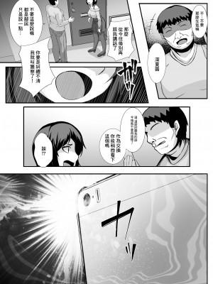 [るていん] 催隣JD [中国翻訳]_06