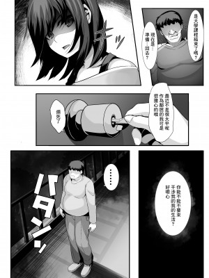 [るていん] 催隣JD [中国翻訳]_03