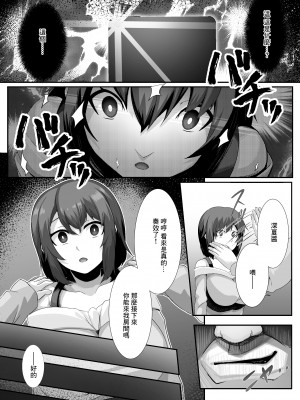 [るていん] 催隣JD [中国翻訳]_07