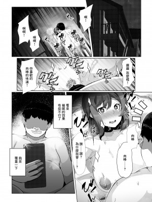 [るていん] 催隣JD [中国翻訳]_21