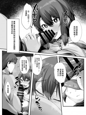 [るていん] 催隣JD [中国翻訳]_11