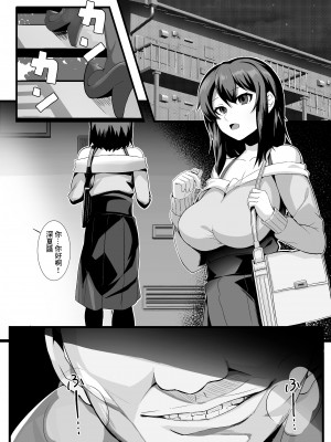 [るていん] 催隣JD [中国翻訳]_02