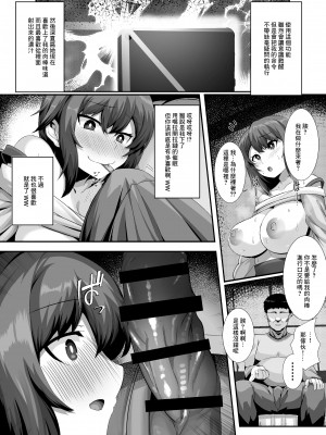 [るていん] 催隣JD [中国翻訳]_10