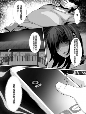 [るていん] 催隣JD [中国翻訳]_04