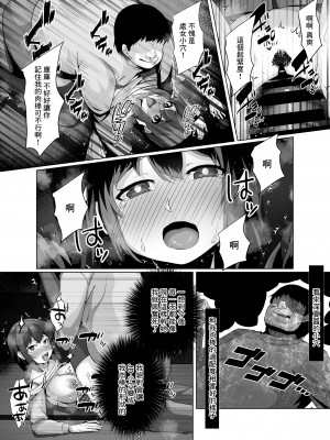 [るていん] 催隣JD [中国翻訳]_18