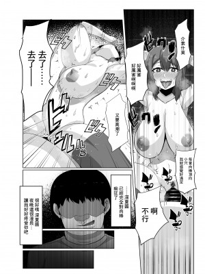 [るていん] 催隣JD [中国翻訳]_25