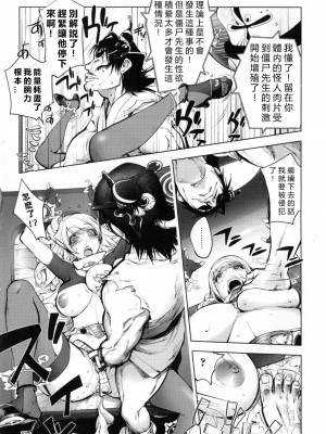 [蒟吉人] 愛妻戦士 マイティ・ワイフ 5-8th (ゆるしてあなた…) [vexling機翻] [無修正]_05_11