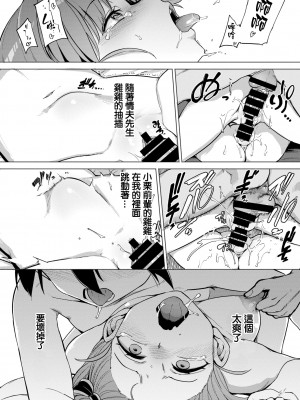 [あおむし] 絶頂開発局♥ [中国翻訳] [DL版]_148