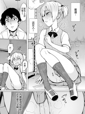 [あおむし] 絶頂開発局♥ [中国翻訳] [DL版]_176