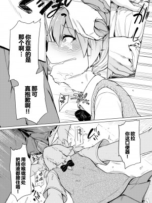 [あおむし] 絶頂開発局♥ [中国翻訳] [DL版]_180