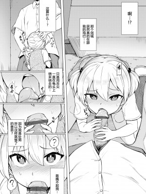 [あおむし] 絶頂開発局♥ [中国翻訳] [DL版]_178