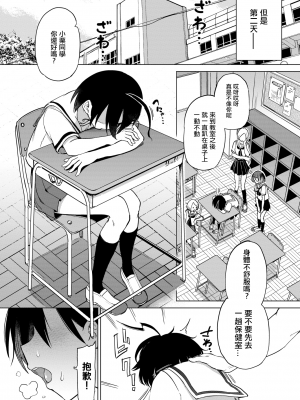 [あおむし] 絶頂開発局♥ [中国翻訳] [DL版]_104