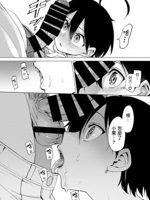 [あおむし] 絶頂開発局♥ [中国翻訳] [DL版]_136