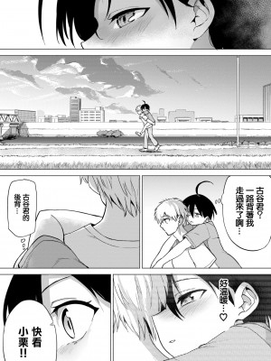 [あおむし] 絶頂開発局♥ [中国翻訳] [DL版]_151