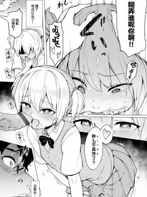 [あおむし] 絶頂開発局♥ [中国翻訳] [DL版]_179