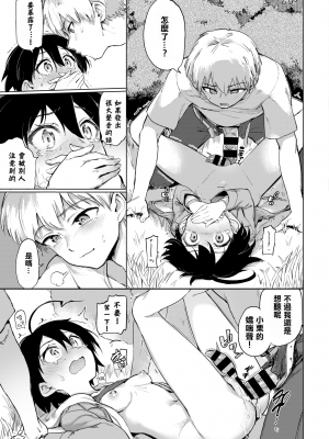 [あおむし] 絶頂開発局♥ [中国翻訳] [DL版]_055