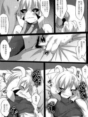 (みんなの決意) [キムチ亭 (瑠璃燕)] ヒューマン仲良し計画 (Undertale) [真不可视汉化组]_13