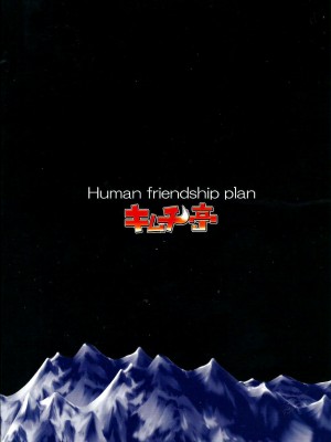 (みんなの決意) [キムチ亭 (瑠璃燕)] ヒューマン仲良し計画 (Undertale) [真不可视汉化组]_22