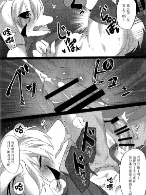 (みんなの決意) [キムチ亭 (瑠璃燕)] ヒューマン仲良し計画 (Undertale) [真不可视汉化组]_15