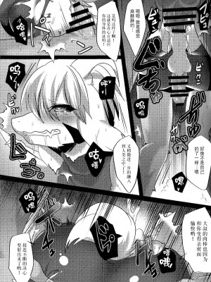 (みんなの決意) [キムチ亭 (瑠璃燕)] ヒューマン仲良し計画 (Undertale) [真不可视汉化组]_18