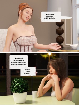 [3D][Maxsmeagol] Consequence [喵子汉化组]_0024