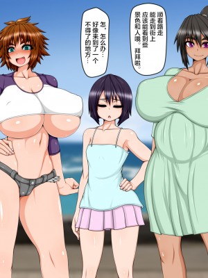 [ハトマメ (顎)] うちの母娘の旅日記!～フリーセックスな田舎村編～ [归来的奥加曼汉化]_007