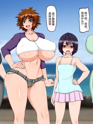 [ハトマメ (顎)] うちの母娘の旅日記!～フリーセックスな田舎村編～ [归来的奥加曼汉化]_004