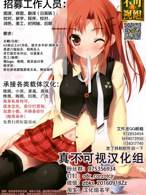 (C79) [くまたんFlash! (はなぉ)] 空隙サクリファイス (東方Project) [白上フブキ.eth×真不可视汉化组]_28