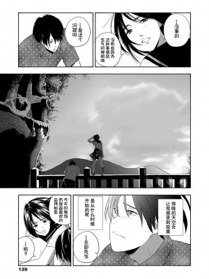 [きいろいたまご] 思春期のエロス - 思春期的色欲 [DL版] [中国翻訳]_141