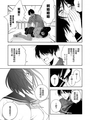 [きいろいたまご] 思春期のエロス - 思春期的色欲 [DL版] [中国翻訳]_143