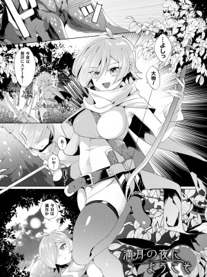[みつあし] ふわとろ異種族少女はお好きですか？_079