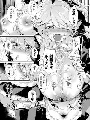 [みつあし] ふわとろ異種族少女はお好きですか？_129