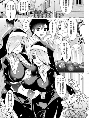 [みつあし] ふわとろ異種族少女はお好きですか？_135
