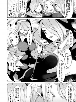 [みつあし] ふわとろ異種族少女はお好きですか？_136