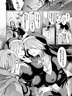 [みつあし] ふわとろ異種族少女はお好きですか？_142