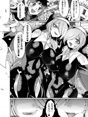 [みつあし] ふわとろ異種族少女はお好きですか？_156