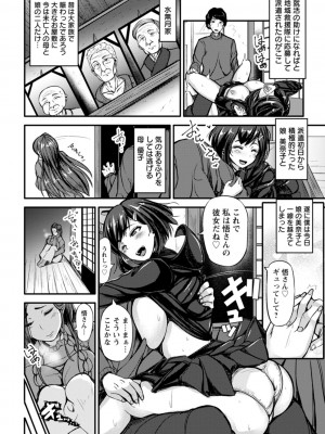 [ヨッタン] ずっ尻むっちりぃ [DL版]_028